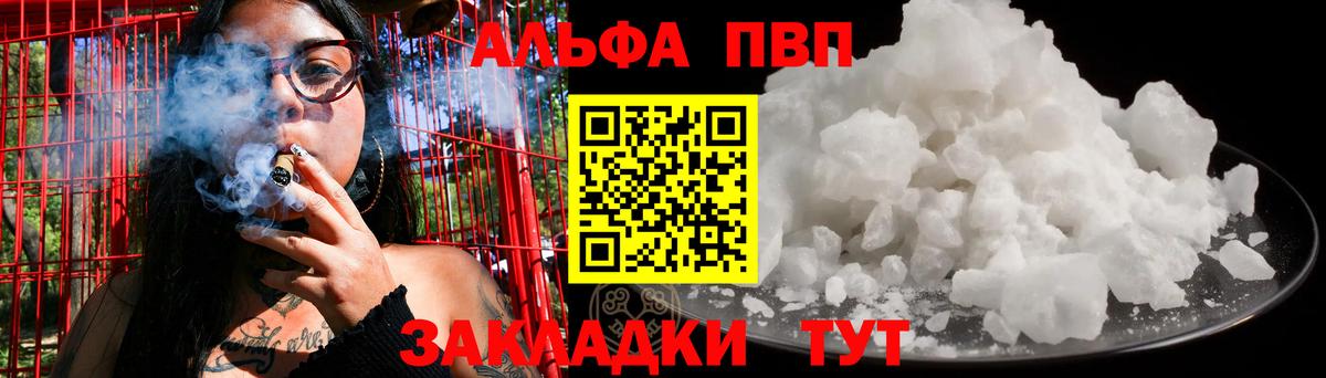 Свободный  A-PVP СК КРИС  как найти   Вход с VPN  Alpha PVP крисы CK  Alpha PVP 