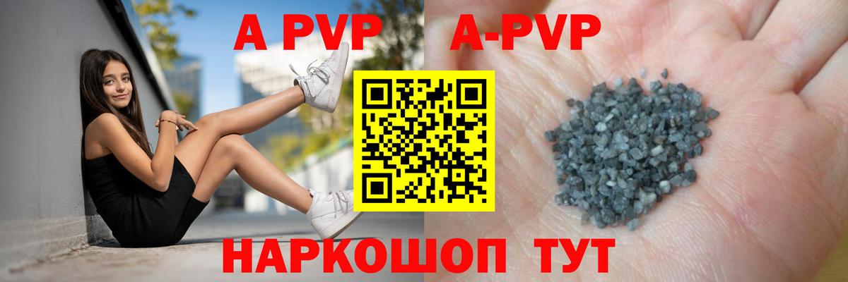 A PVP Crystall Свободный