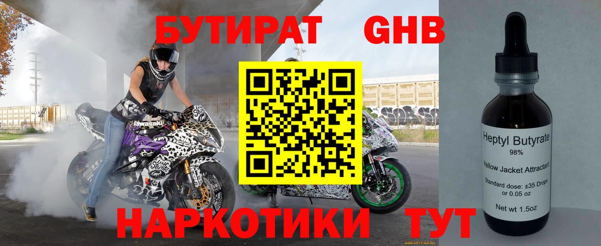 Свободный  Бутират буратино  Вход с VPN 