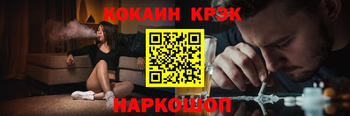 Кокаин FishScale  Вход с VPN  Свободный 