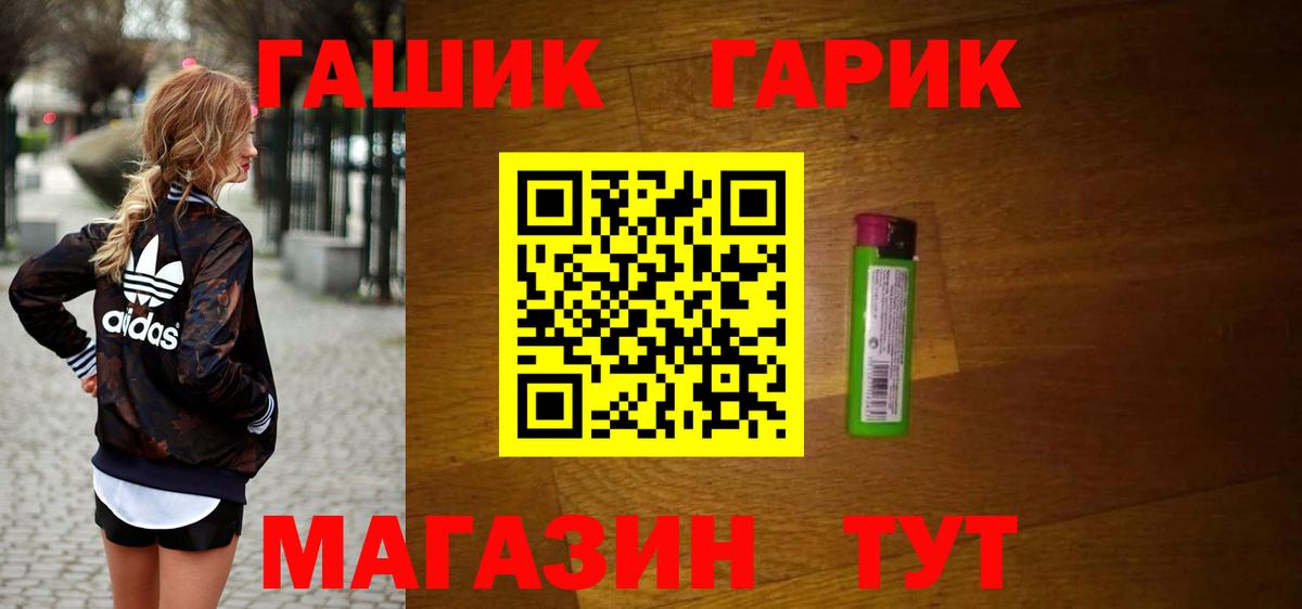 Свободный  ГАШИШ hashish  ГАШ убойный  Вход с VPN 