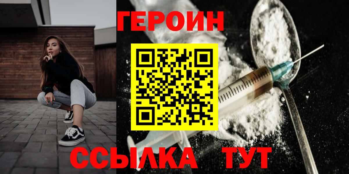 ГЕРОИН гречка  ГЕРОИН  Свободный  Вход с VPN 