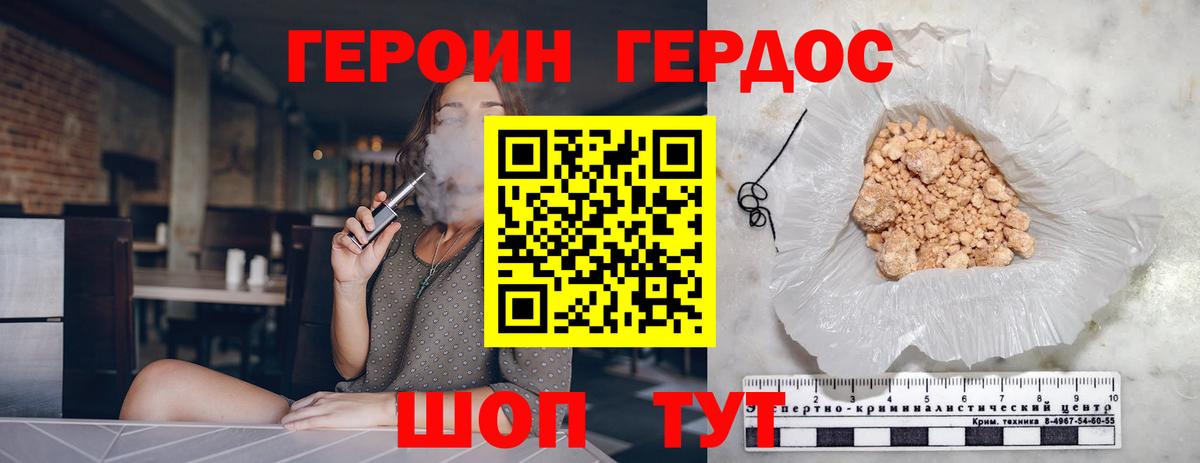 ГЕРОИН афганец Свободный