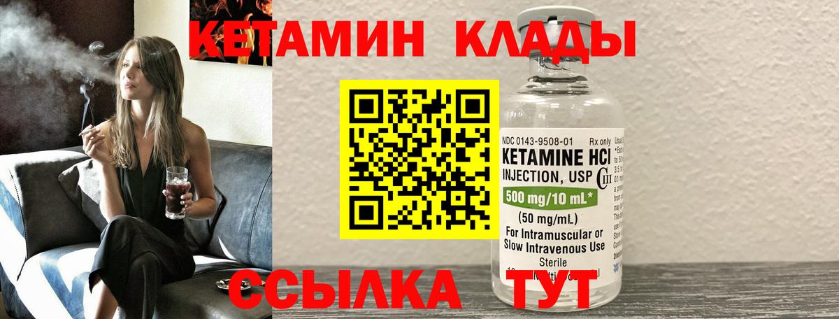 Кетамин VHQ  Вход с VPN  КЕТАМИН VHQ  Свободный 