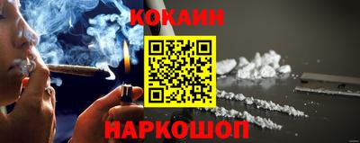 кокаин Северобайкальск