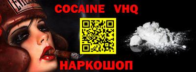 кокаин Северобайкальск