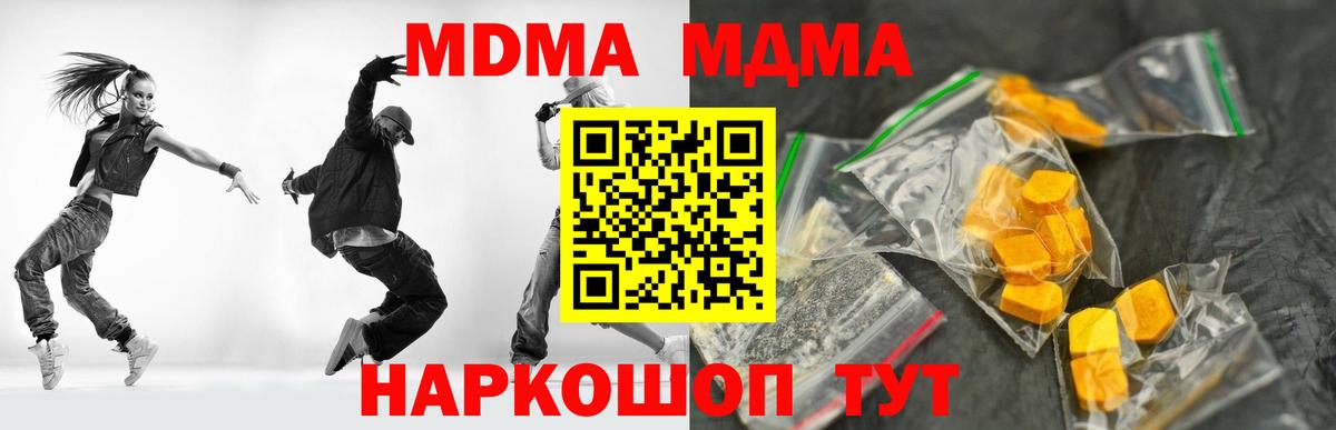 MDMA VHQ  Вход с VPN  Свободный  МДМА  МДМА молли 