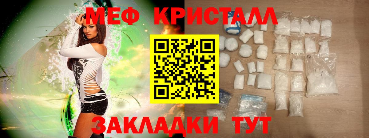 Меф мяу мяу кристаллы Свободный