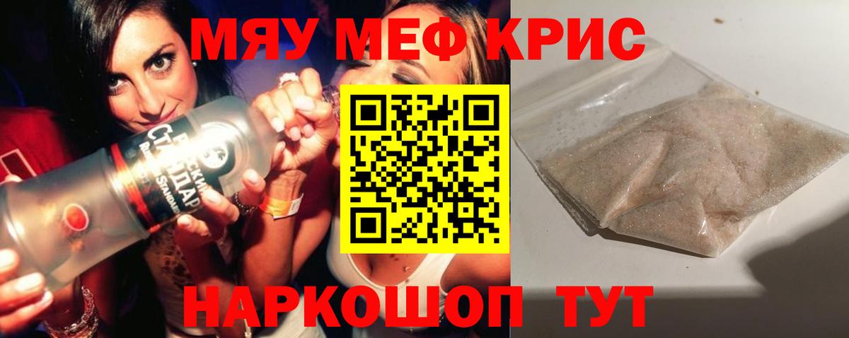 Свободный  Меф 4 MMC  Вход с VPN  Меф  продажа наркотиков  Меф  Меф кристаллы 