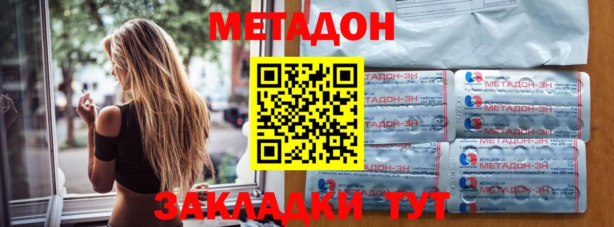 Метадон кристалл  Вход с VPN  мега рабочий сайт  МЕТАДОН кристалл  Свободный 