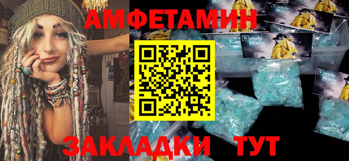 Первитин Декстрометамфетамин 99.9%  Вход с VPN  Свободный 