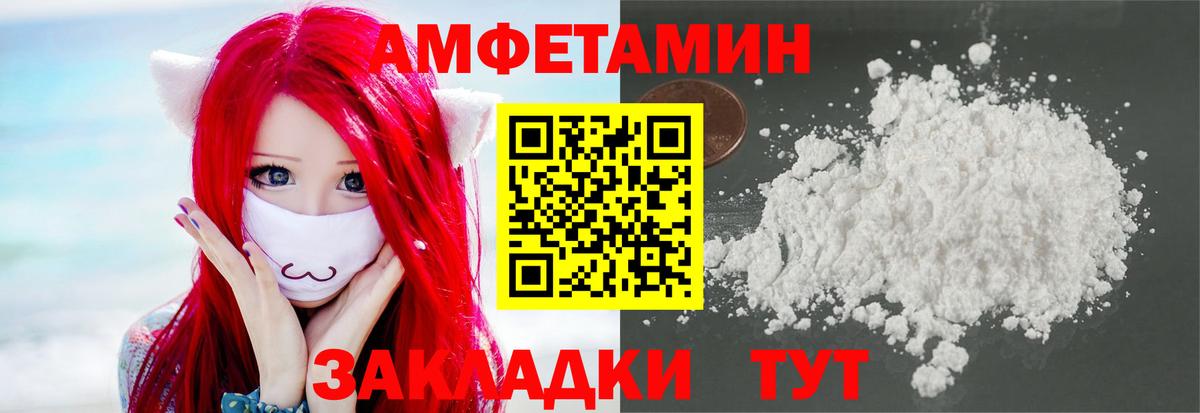 МЕТАМФЕТАМИН пудра Свободный